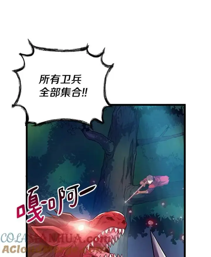 漫画《魔弹射手》39.最强诱饵第53张图