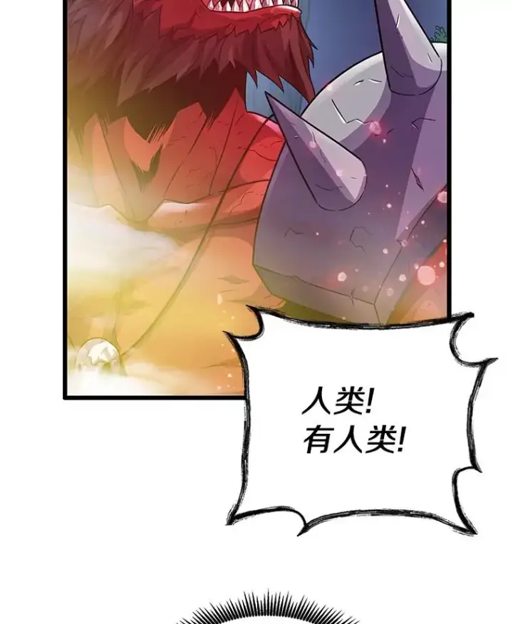漫画《魔弹射手》39.最强诱饵第54张图