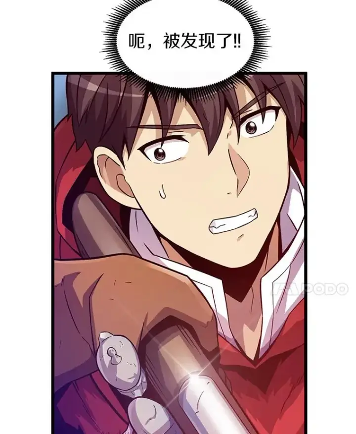 漫画《魔弹射手》39.最强诱饵第55张图