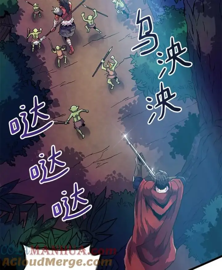 漫画《魔弹射手》39.最强诱饵第57张图