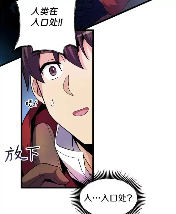 漫画《魔弹射手》39.最强诱饵第58张图