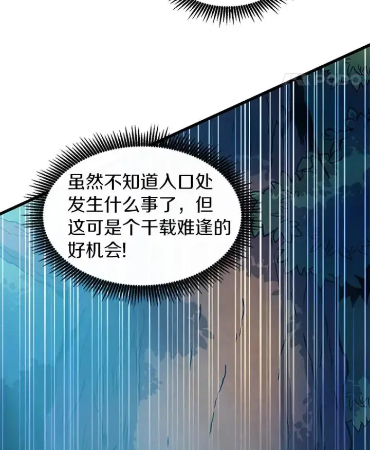 漫画《魔弹射手》39.最强诱饵第59张图