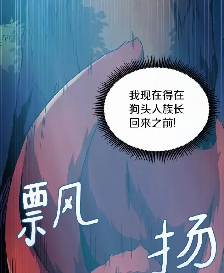 漫画《魔弹射手》39.最强诱饵第60张图