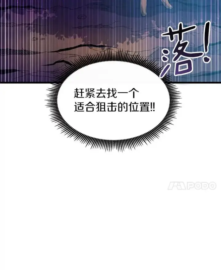 漫画《魔弹射手》39.最强诱饵第62张图