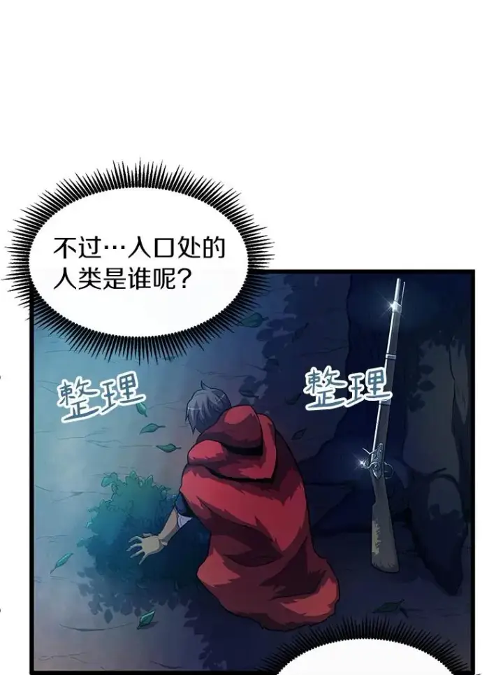 漫画《魔弹射手》39.最强诱饵第63张图