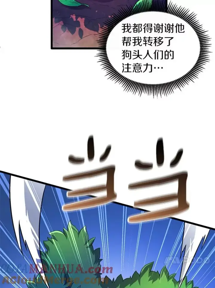 漫画《魔弹射手》39.最强诱饵第65张图