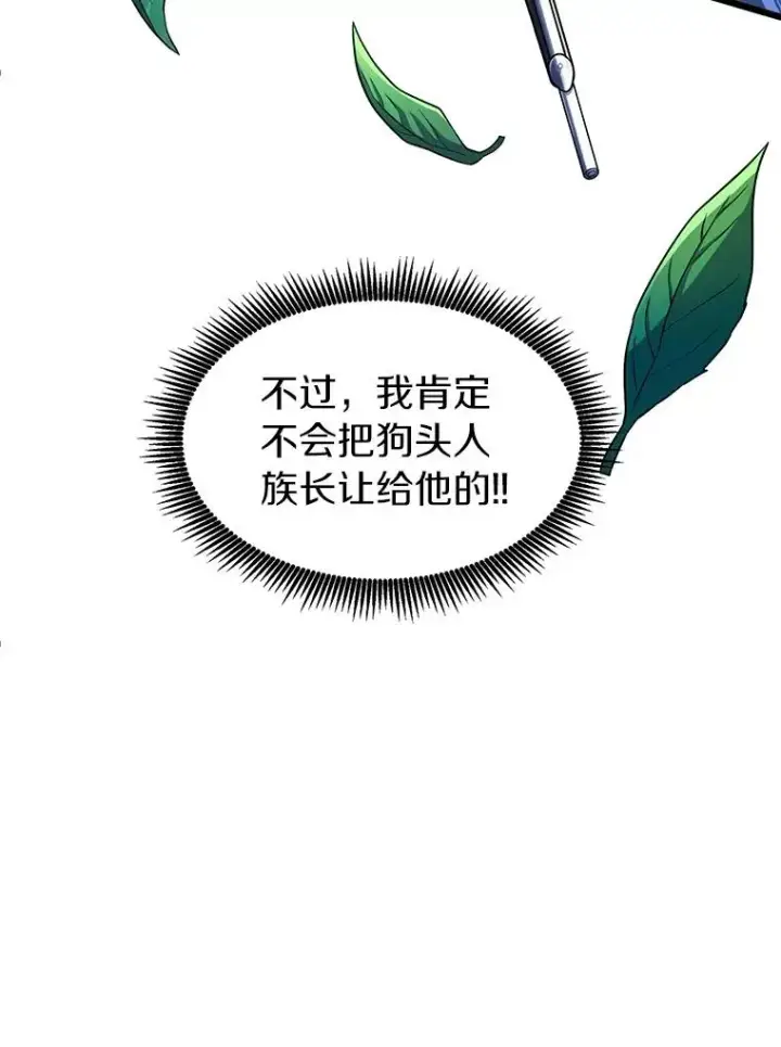漫画《魔弹射手》39.最强诱饵第67张图