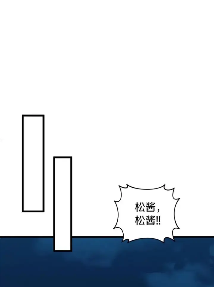 漫画《魔弹射手》39.最强诱饵第68张图
