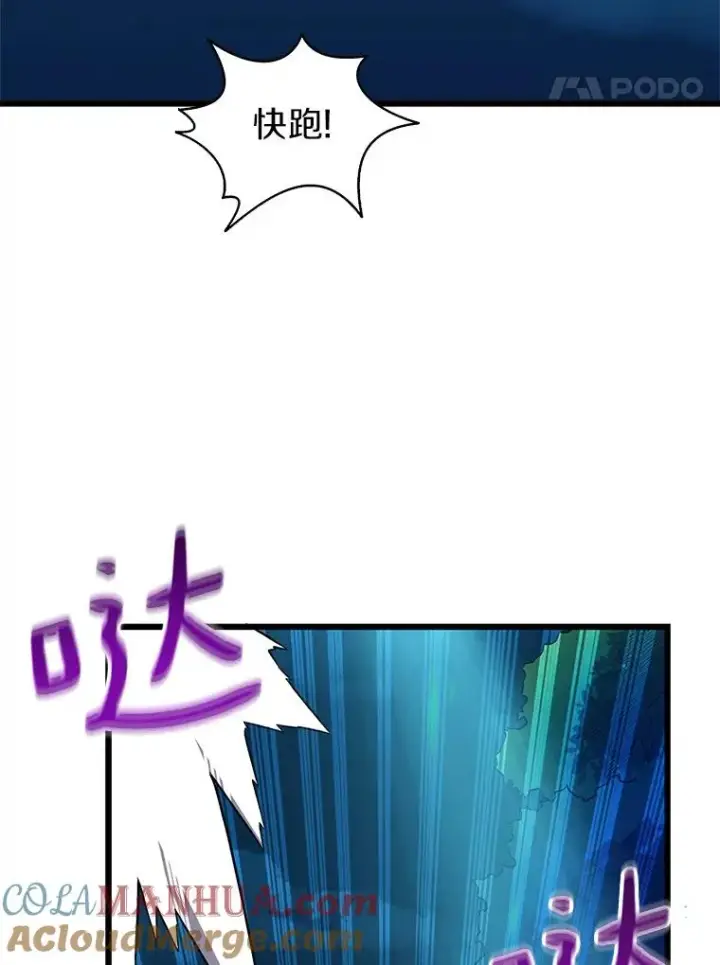 漫画《魔弹射手》39.最强诱饵第69张图