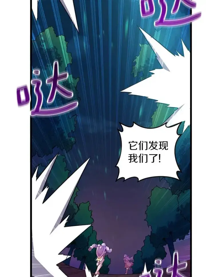 漫画《魔弹射手》39.最强诱饵第70张图
