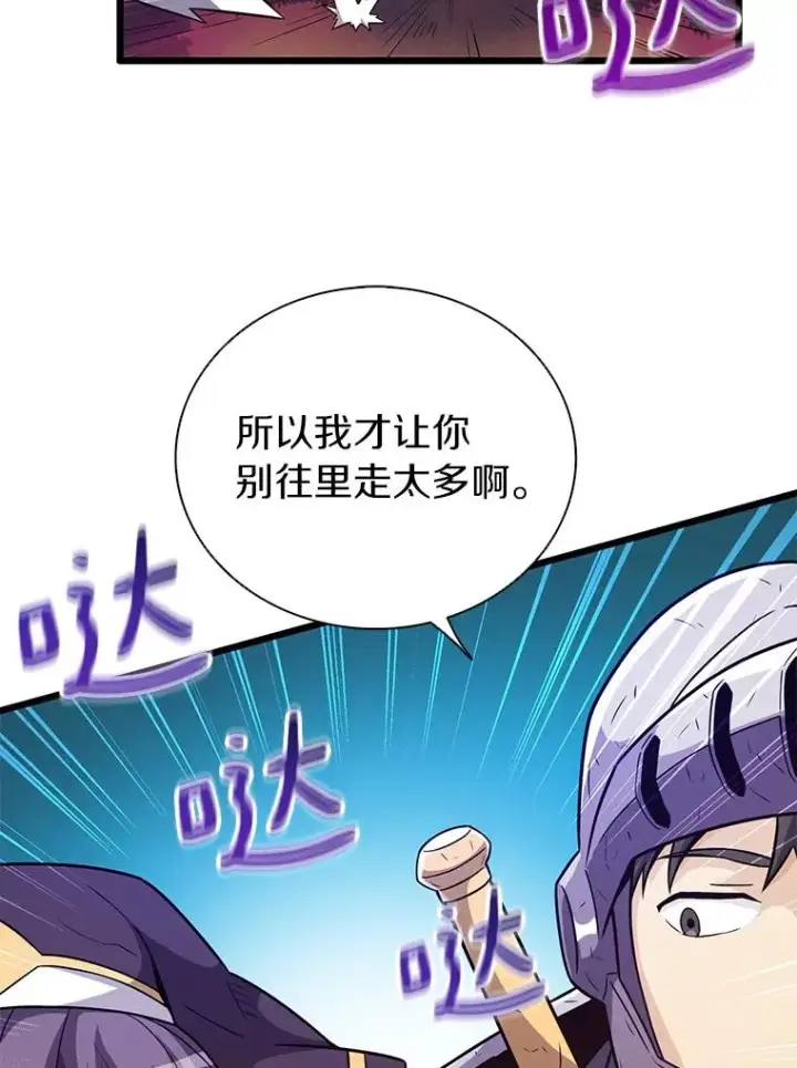 漫画《魔弹射手》39.最强诱饵第71张图