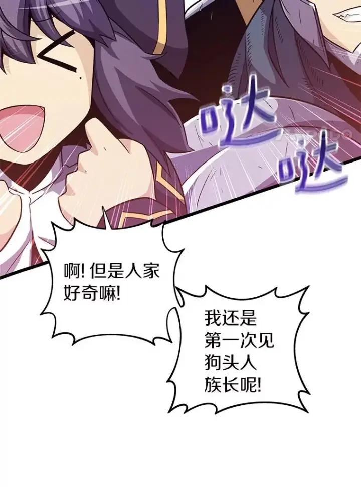 漫画《魔弹射手》39.最强诱饵第72张图