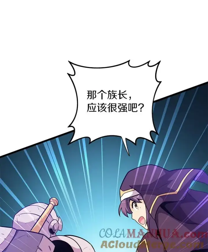 漫画《魔弹射手》39.最强诱饵第73张图