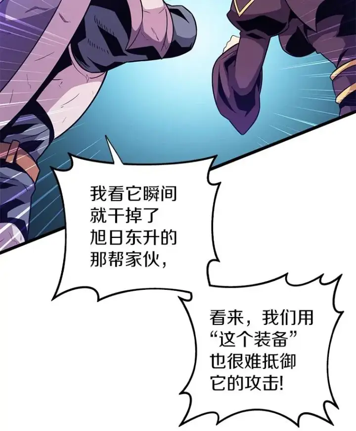 漫画《魔弹射手》39.最强诱饵第74张图