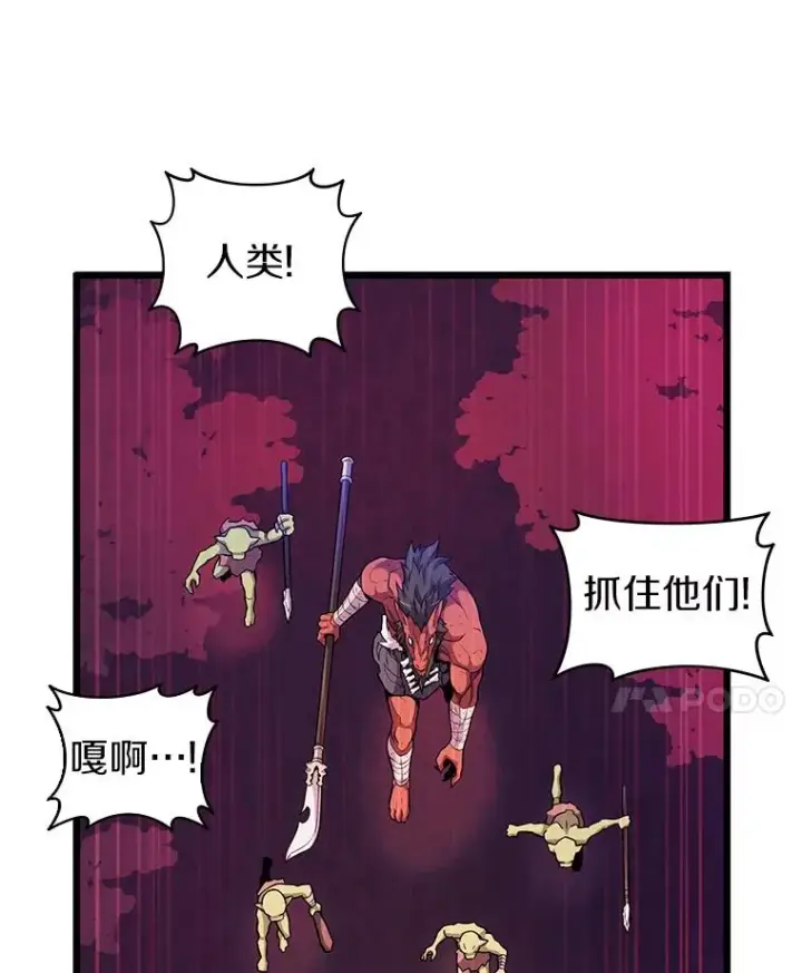 漫画《魔弹射手》39.最强诱饵第75张图