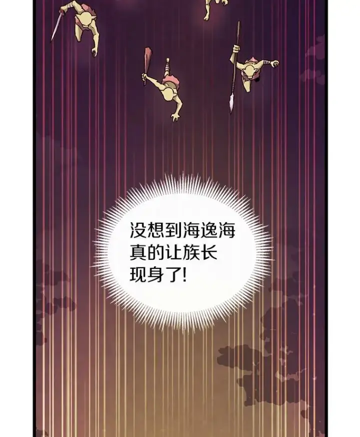 漫画《魔弹射手》39.最强诱饵第76张图