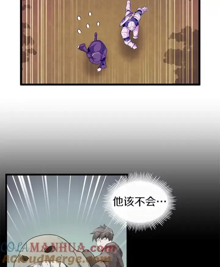 漫画《魔弹射手》39.最强诱饵第77张图