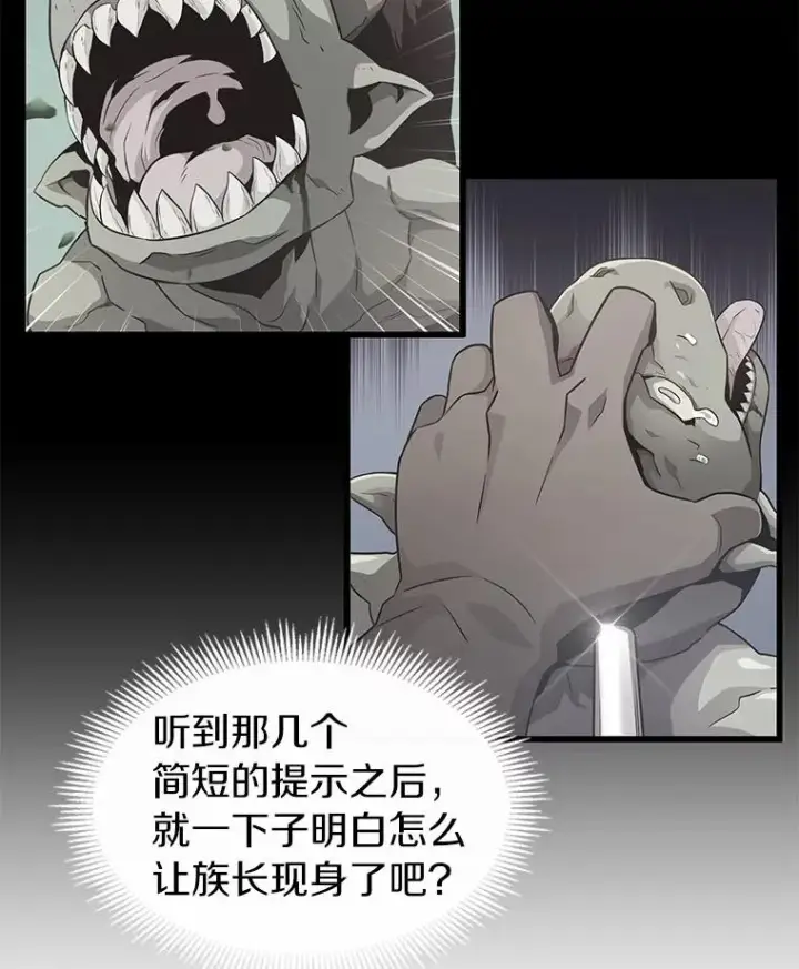 漫画《魔弹射手》39.最强诱饵第78张图