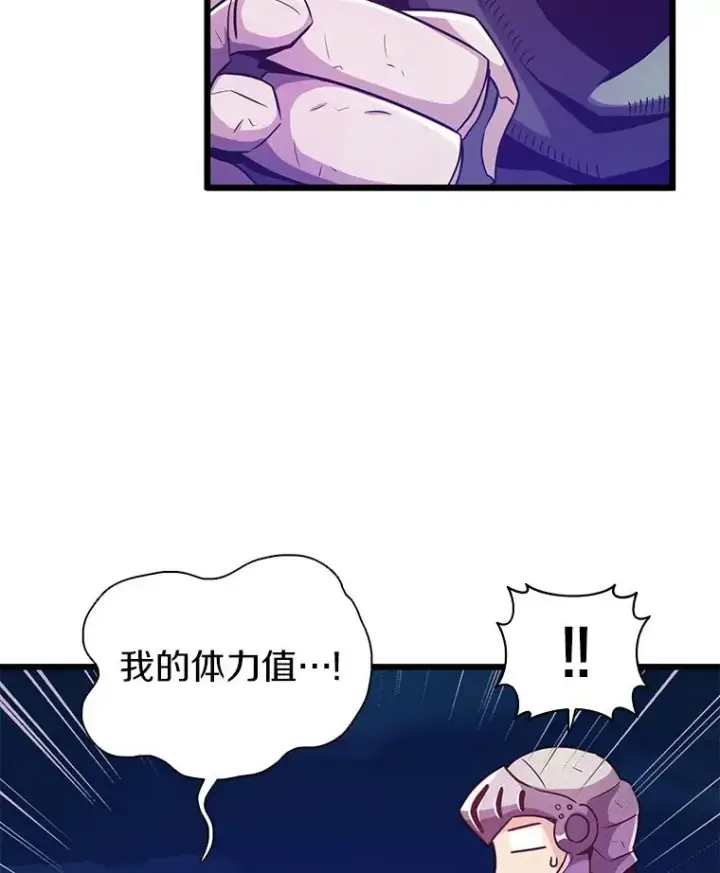 漫画《魔弹射手》39.最强诱饵第80张图