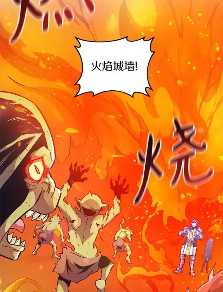 漫画《魔弹射手》39.最强诱饵第83张图