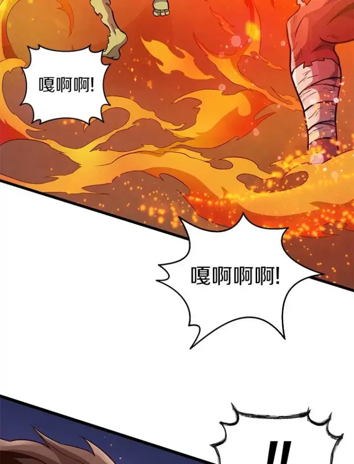 漫画《魔弹射手》39.最强诱饵第84张图