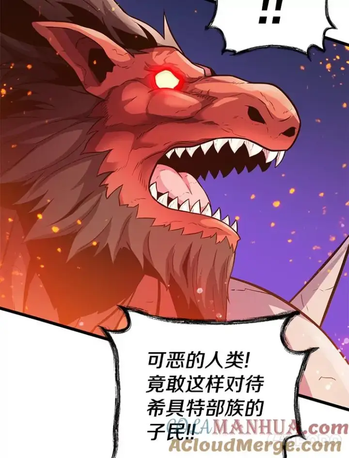 漫画《魔弹射手》39.最强诱饵第85张图