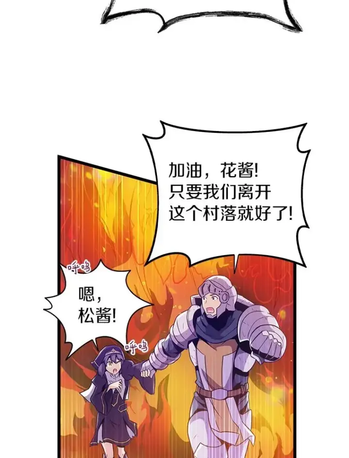 漫画《魔弹射手》39.最强诱饵第86张图