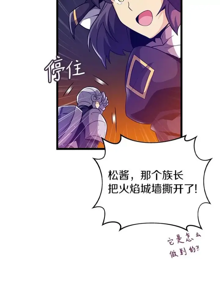 漫画《魔弹射手》39.最强诱饵第91张图