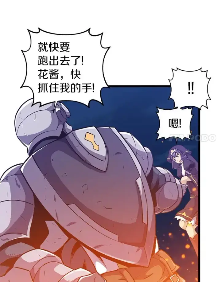 漫画《魔弹射手》39.最强诱饵第92张图