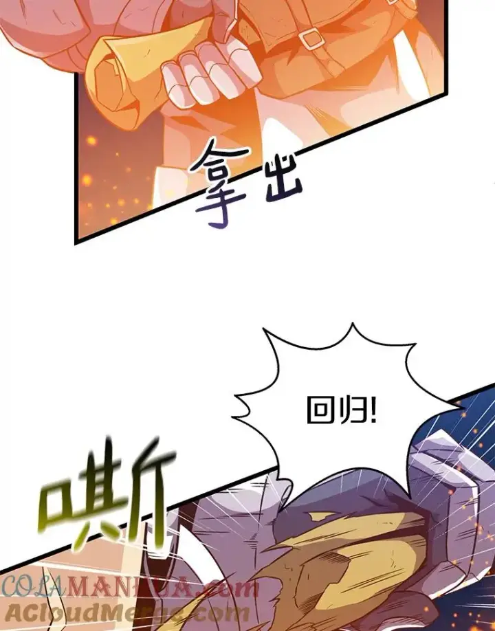 漫画《魔弹射手》39.最强诱饵第93张图