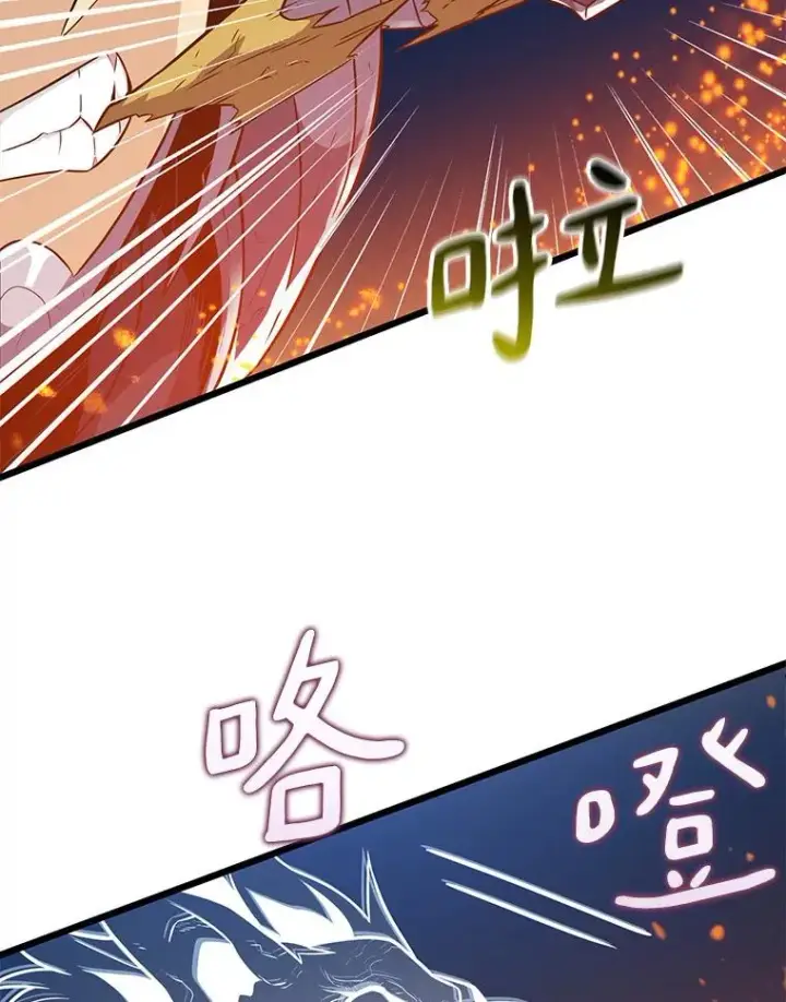 漫画《魔弹射手》39.最强诱饵第94张图