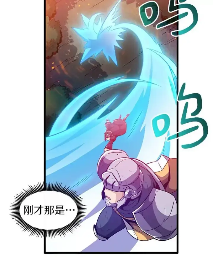 漫画《魔弹射手》39.最强诱饵第98张图