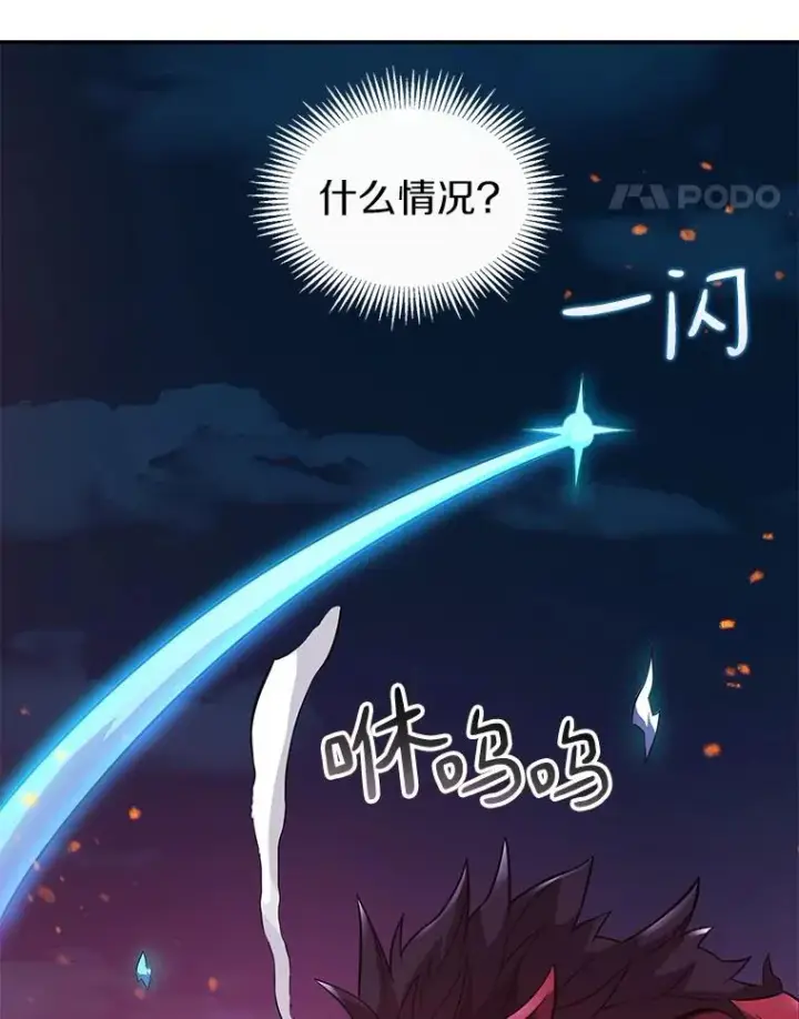 漫画《魔弹射手》39.最强诱饵第99张图