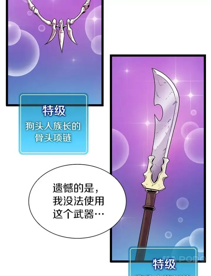 漫画《魔弹射手》40.纠结第102张图