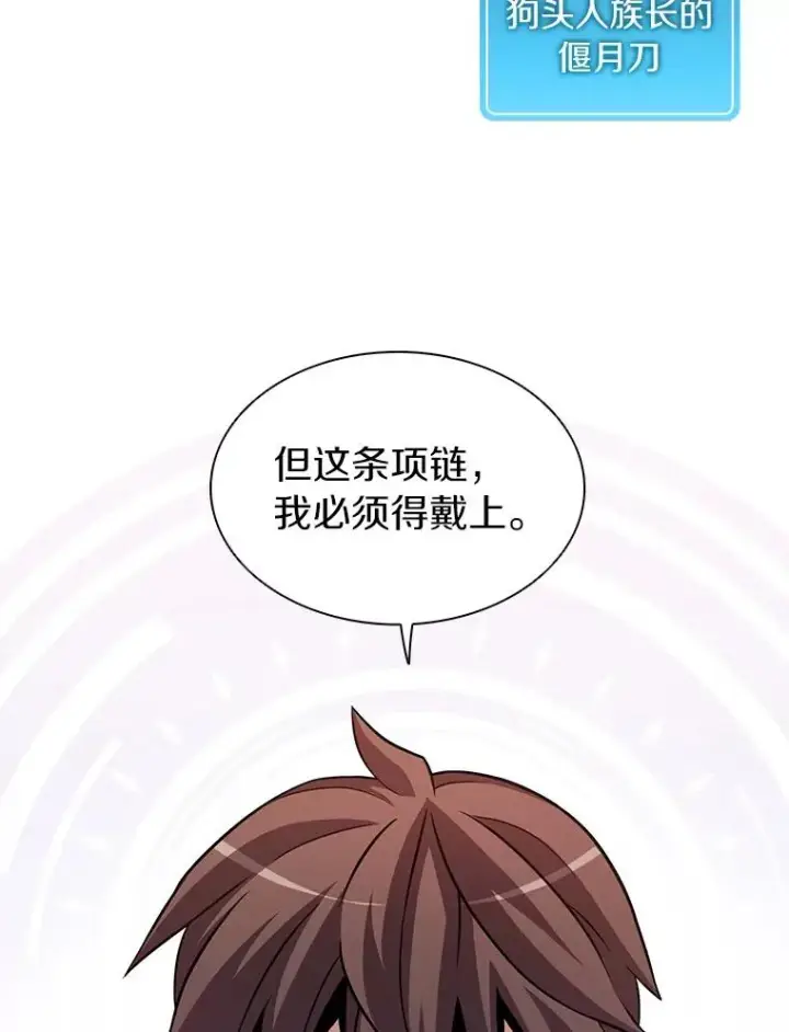 漫画《魔弹射手》40.纠结第103张图