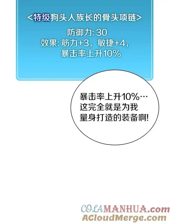 漫画《魔弹射手》40.纠结第105张图