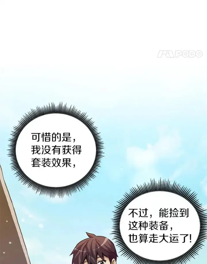 漫画《魔弹射手》40.纠结第106张图
