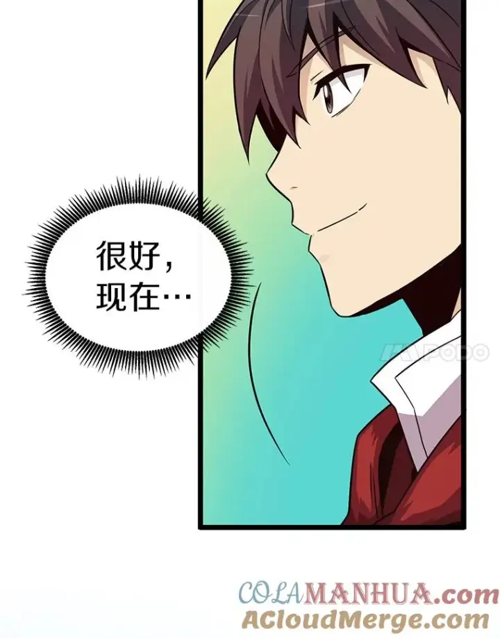 漫画《魔弹射手》40.纠结第109张图