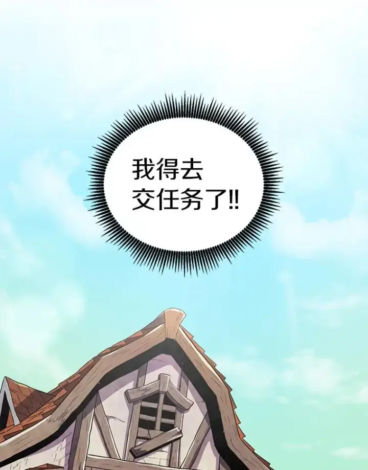 漫画《魔弹射手》40.纠结第110张图