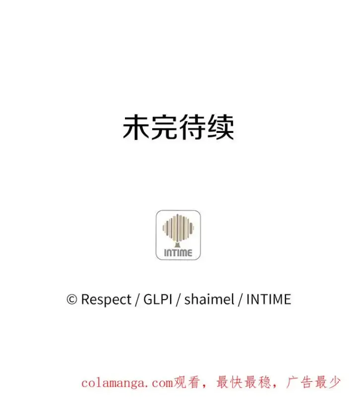 漫画《魔弹射手》40.纠结第112张图