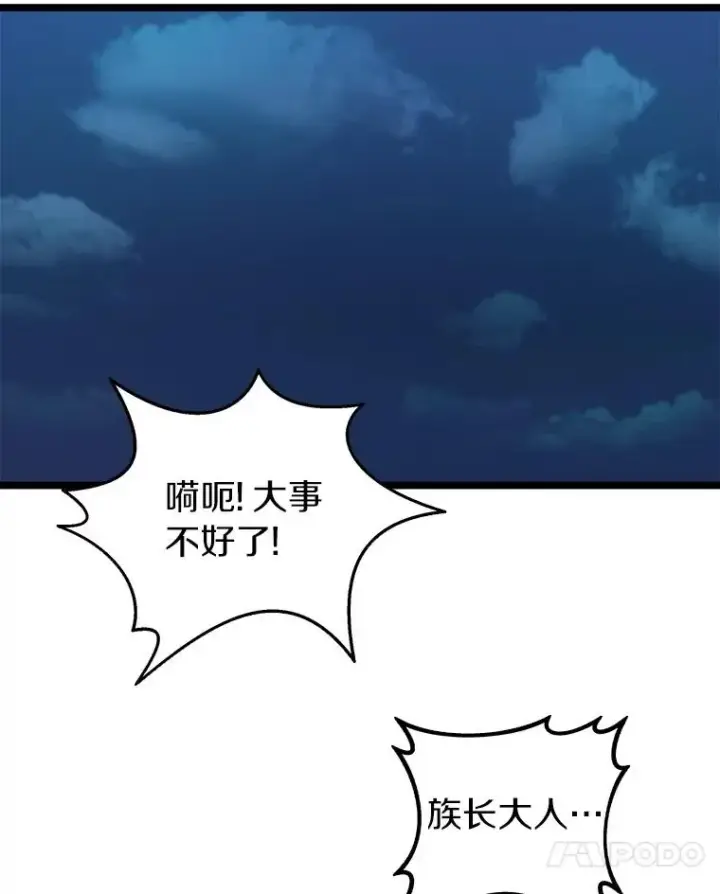 漫画《魔弹射手》40.纠结第14张图