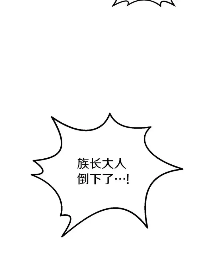 漫画《魔弹射手》40.纠结第15张图