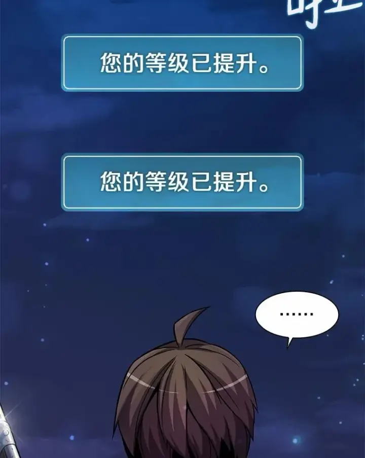 漫画《魔弹射手》40.纠结第20张图