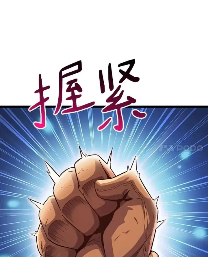 漫画《魔弹射手》40.纠结第22张图