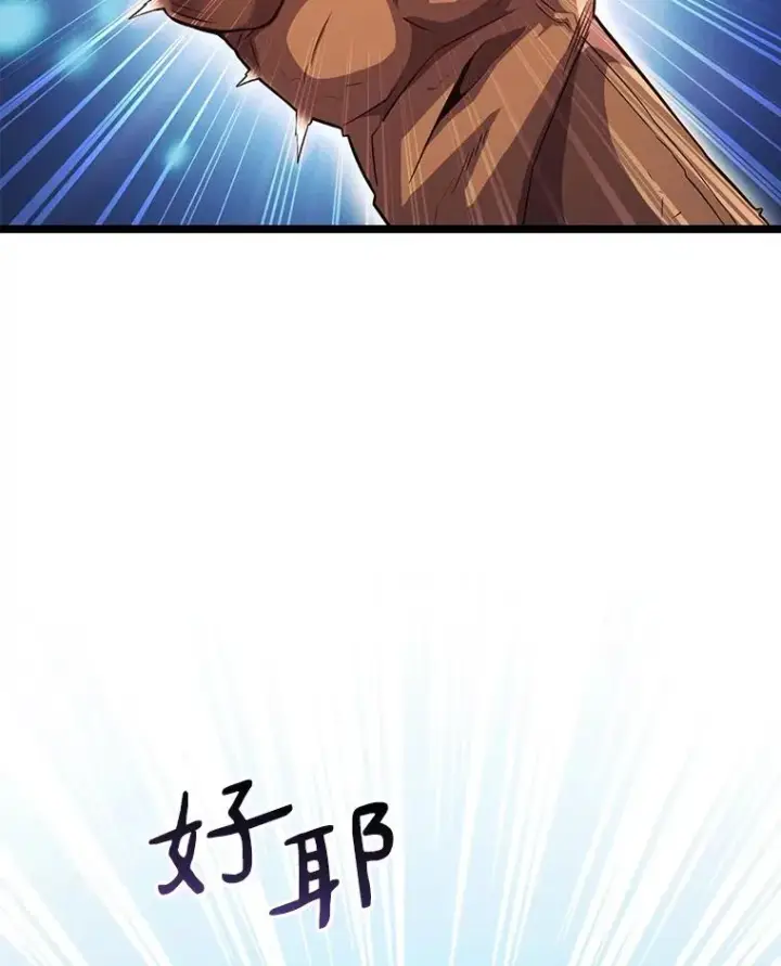 漫画《魔弹射手》40.纠结第23张图