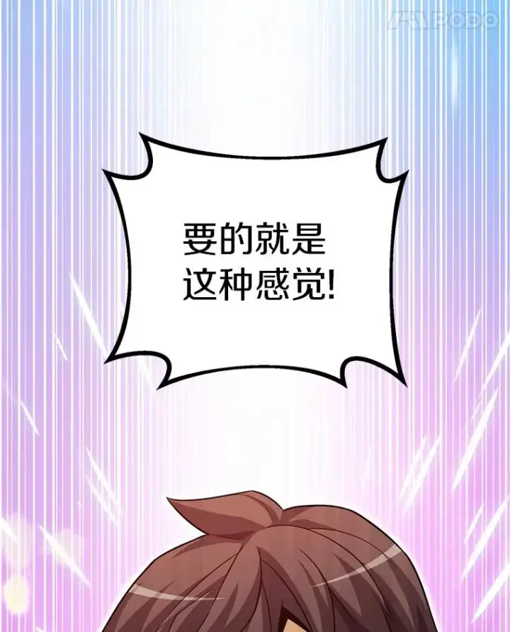 漫画《魔弹射手》40.纠结第26张图