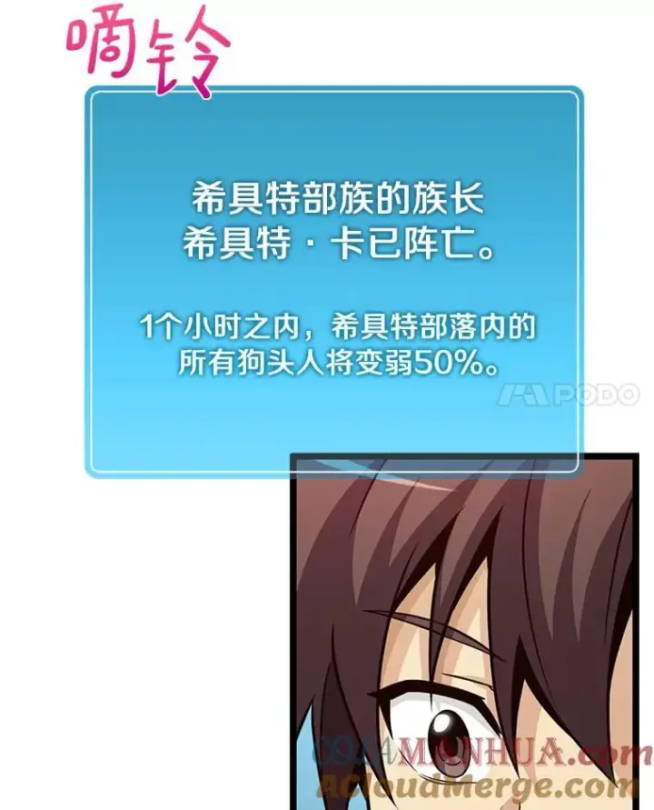 漫画《魔弹射手》40.纠结第29张图