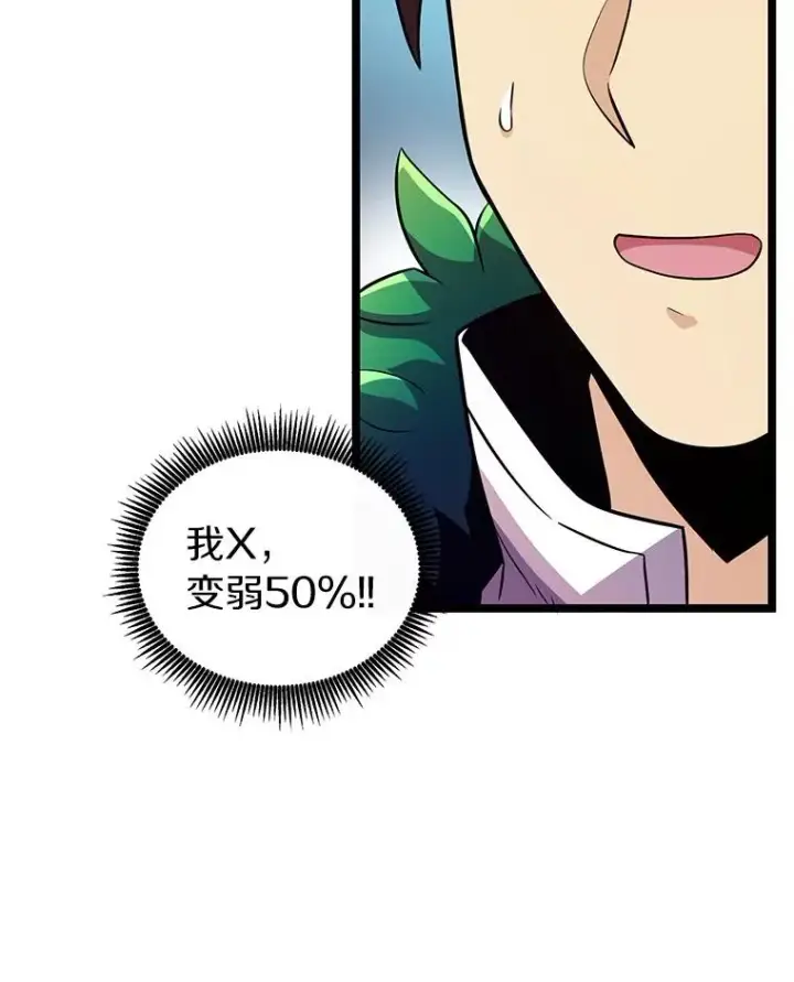 漫画《魔弹射手》40.纠结第30张图