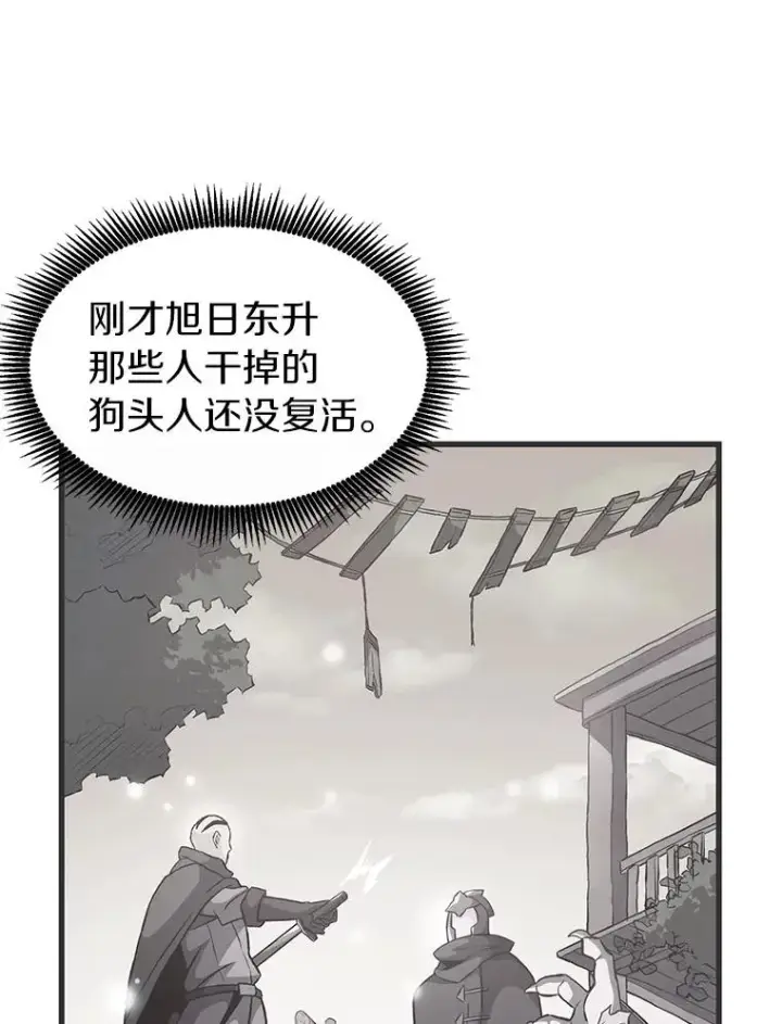 漫画《魔弹射手》40.纠结第31张图