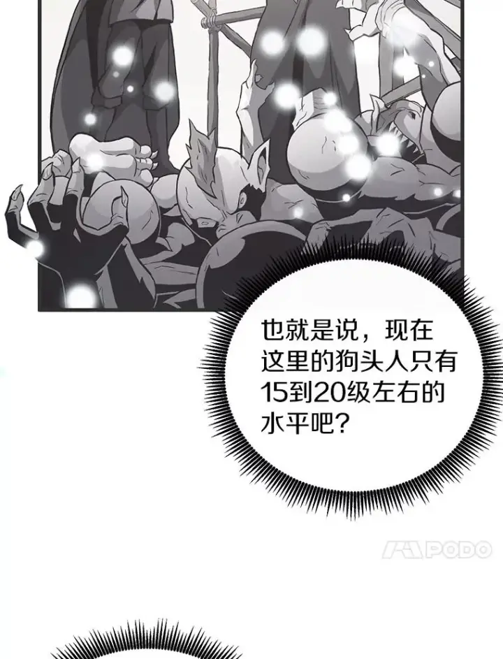 漫画《魔弹射手》40.纠结第32张图